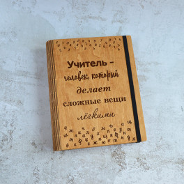 Блокнот с деревянной обложкой "Учитель"